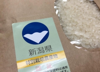 南郷米が新潟県の特別栽培米として認可されました！